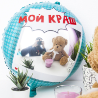Шар (18''/46см) Круг, Мой Краш, Селфи Зеркало, 1 шт. в упак.