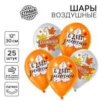 Шар (12"/30см) «1 сентября», Ассорти, 25 шт. 