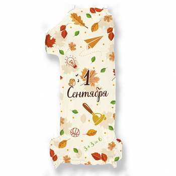 Шар (32"/81см) Цифра "1" С днем знаний в упаковке, 1 шт.