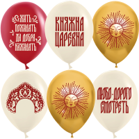 Шар (12''/30см) Княжна Царевна, Ассорти, хром, 2 ст, 25 шт.