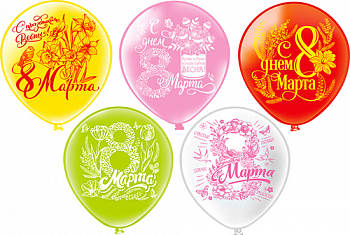 Шар (12"/30см) Праздник 8 Марта Весна 5 дизайнов 2ст, шелк, 25 шт.
