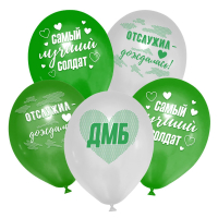 Шар (12"/30см) Лучший солдат, Ассорти, пастель, 25 шт. 