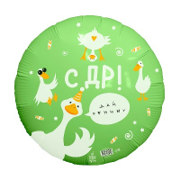 Шар (19"/48см) Круг, С Днем рождения гусь, 1 шт.