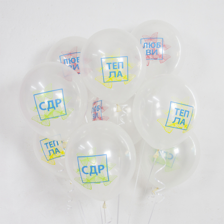 Шар (12''/30 см) С Днем Рождения! (яркие бабочки), Прозрачный (600), кристалл, 1 ст, 25 шт.