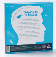 Настольная игра на объяснение слов "Тараканы в голове. Собеседование на работу", 1 шт.