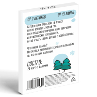 Новогодние фанты, Творчество так и прёт!, 1 шт.