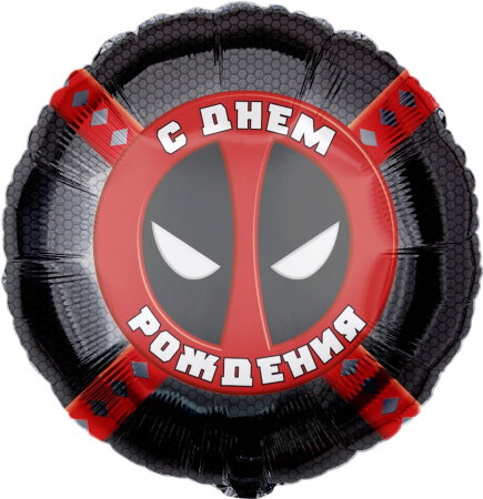 Шар (18''/46см) Круг, Героическая тема №4, Черный, 1 шт. в уп.