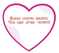 Открытка (10,6*10,6см), #Мы друзья, 1 шт.