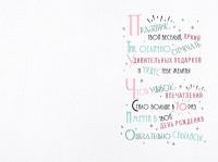 Открытка-поздравление, "С Днем рождения! 10 лет", единорог, 1 шт.