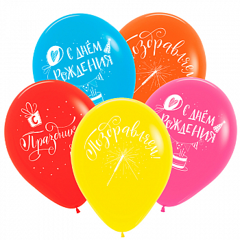 Шар (12"/30см) СДР Поздравления классические, Ассорти, пастель, 50 шт. 