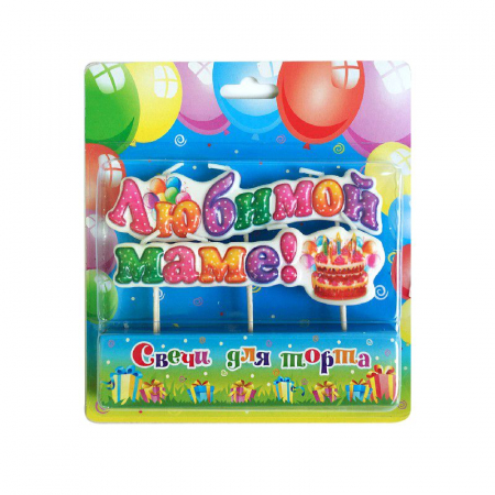 Свеча на шпажках (15,7*14,3 см), Любимой маме, 1 шт.