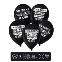 Шар (12"/30см) Поддержка, Черный, пастель, 5 шт.