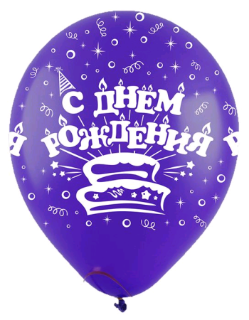 Шар (12"/30см) С Днем Рождения, Универсальный, (3 дизайна), Ассорти Пастель 5 ст., 50 шт.