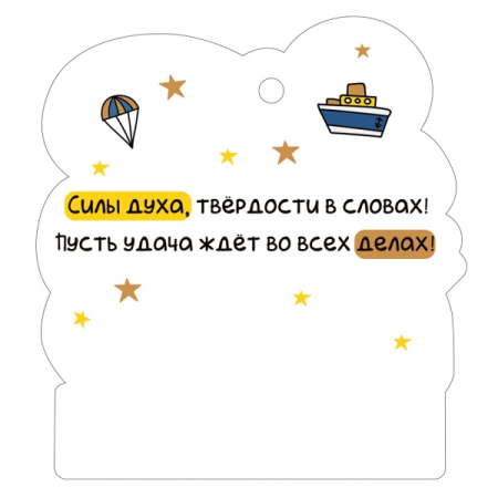 Открытка (9,4*9,4см), 23 Февраля, Круто, 1 шт.