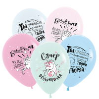 Шар (12"/30см) Единорог на драйве, Ассорти, пастель, 25 шт. 