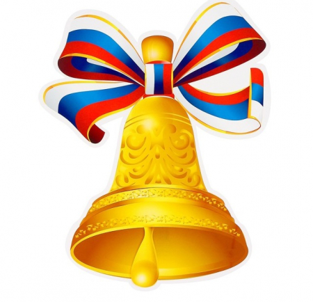 700 (16) Плакат вырубной (29,5*37см), Колокольчик, 1 шт.