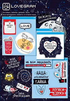 Наклейки-стикеры, Lovegram, 1 шт.