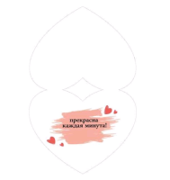 Открытка-поздравление (12,2*18,2см), Жене, 1 шт.