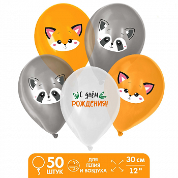 Шар (12"/30см) Зверята, Ассорти, пастель, 50 шт.