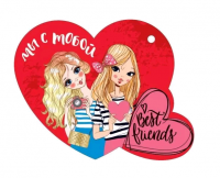 Открытка (12*9,4см), Мы с тобой best friends, 1 шт.