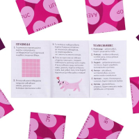 Пасьянс, Имя суженого, 12+, 1 шт.