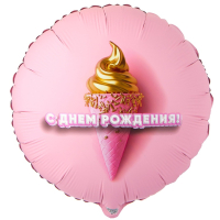 Шар (18"/45см) Круг, ДР Мороженое 3D иллюзия, 1 шт.