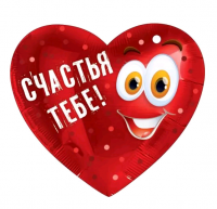 Открытка (10,6*10,6см), Счастья тебе, 1 шт.