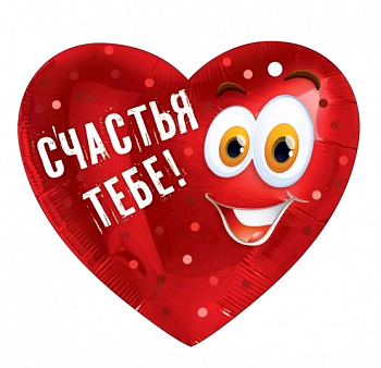 Открытка (10,6*10,6см), Счастья тебе, 1 шт.