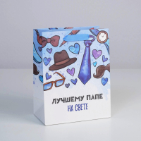 Пакет подарочный (18*23*10см), Лучшему папе на свете, 1 шт.