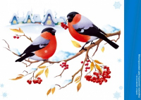 Оформительская наклейка (15,8*22см), Озорные снегири, 1 шт.