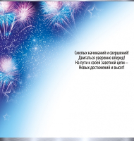 Открытка (9,7*20,4см), 23 Февраля! С Днем защитника отечества!, 1 шт.