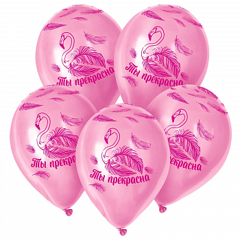 Шар (12"/30см) Ты прекрасна, Розовый, пастель, 25 шт.