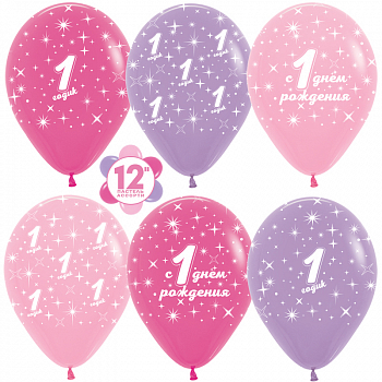 Шар (12''/30см) Годик малышке, ассорти (009, 012, 050), пастель, 5 ст, 46 шт.