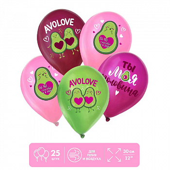 Шар (12"/30см) Ты моя половинка, авокадо, 1 ст. цв., Ассорти, пастель, 25 шт. 