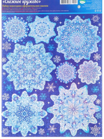 Набор наклеек (37*24см), "Снежное кружево" металлизация, 1 шт.