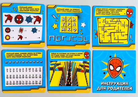 Игра "Квест по поиску подарка", Человек-Паук, 1 шт.