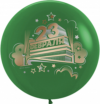 Шар (30''/76см) 23 Февраля, Темно-зеленый (032), пастель, 2 ст, 1 шт.