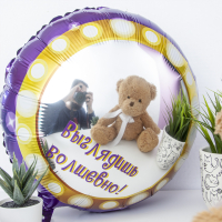 Шар (18''/46см) Круг, Выглядишь волшебно, 1 шт. в упак.