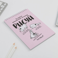 Скетчбук "Рисуй", А5, 40 л., 100 г/м, 1 шт.