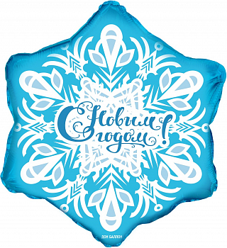 Шар (19''/48см) Фигура, Снежинка, С Новым Годом!, Голубой, 1 шт. в упак.