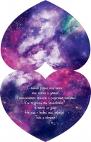 Открытка-отношение (17*13,2см), Обожаю тебя, 1 шт.