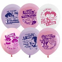 Шар (12"/30см) Девочкам "18+", Ассорти, пастель, 25 шт.
