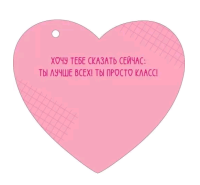 Открытка (10,6*10,6см), Для тебя, 1 шт.