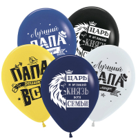 Шар (12"/30см) Поздравления для папы, Ассорти, Пастель 2 ст. 1 цв.,  50 шт. 