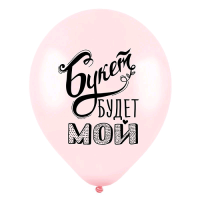 Шар (12"/30см) Девичник, 2 ст. рис., ассорти, пастель, 100 шт. 