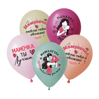 Шар (12"/30см) Любимой маме, Ассорти, пастель, 50 шт. 