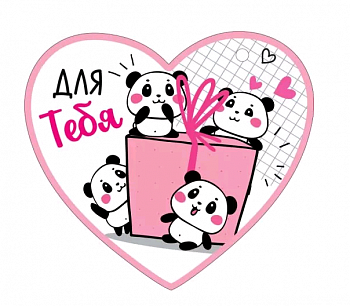 Открытка (10,6*10,6см), Для тебя, 1 шт.