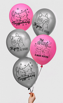 Шар (12"/30 см) "Кусь-поздравмяю", Ассорти, Пастель, 25 шт.