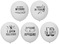 Шар (12"/30см) Хвалебные для друга, 1 ст., белый, пастель, 5 шт.