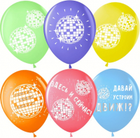 Шар (12''/30см) Диско, Ассорти, пастель, 2 ст, 25 шт.